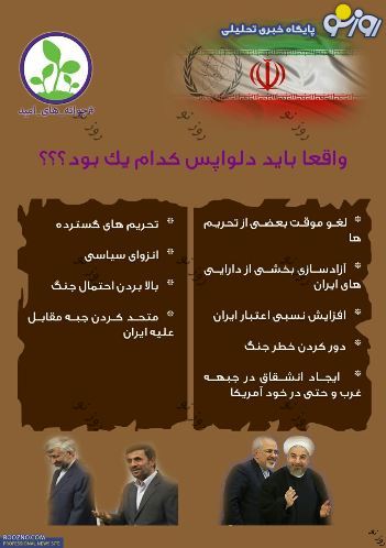 واقعا باید دلواپس کدامیک بود؟