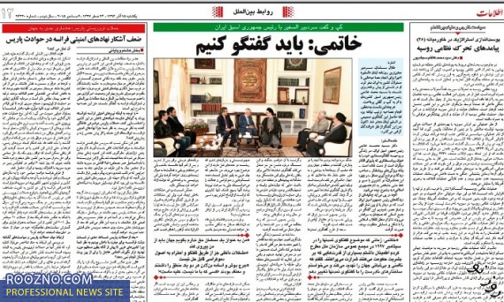 پایان ممنوع التصویری سیدمحمدخاتمی/عکس پایان ممنوع التصویری سیدمحمدخاتمی/عکس