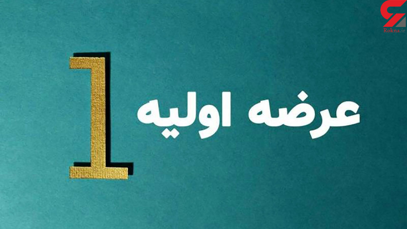 عرضه اولیه های بورسی تا پایان سال مشخص شد