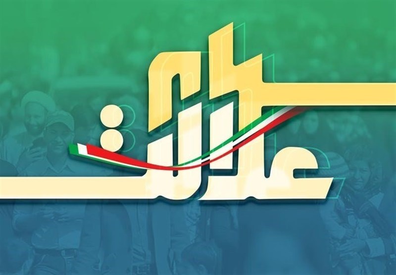 سهامداران سهام عدالت 