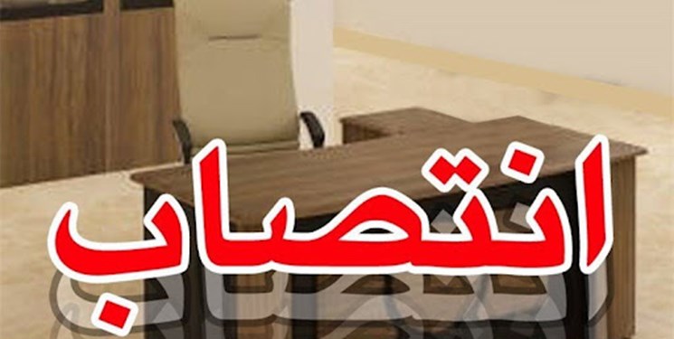 نمايندگان در انتصاب‌ها دخالت نكنند