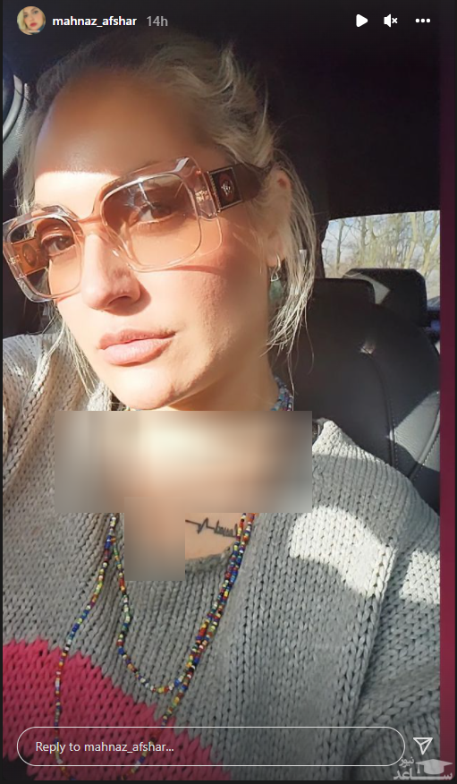 تتوی مهناز افشار روی سینه اش /عکس