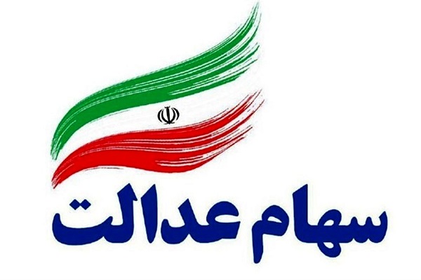 اعلام زمان واریز سود سهام از طریق سجام + جزئیات