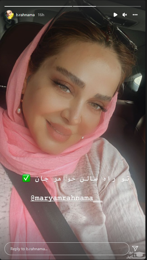 بهاره رهنما از چهره جدیدش رونمایی کرد!