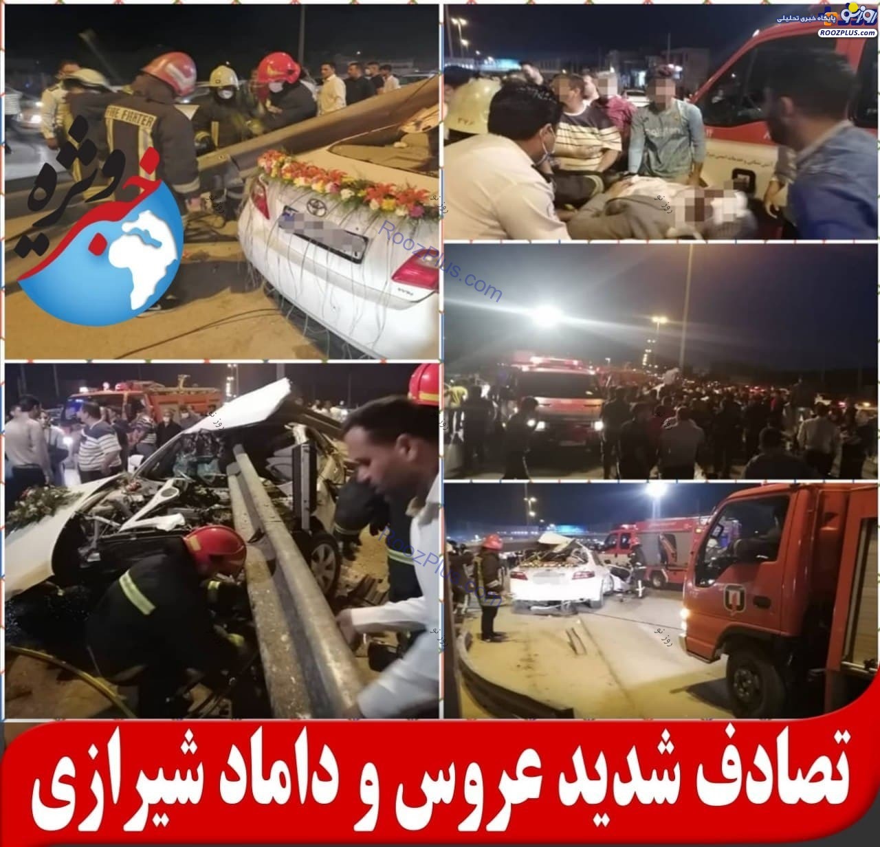 تصادف وحشتناک عروس و داماد شیرازی +عکس