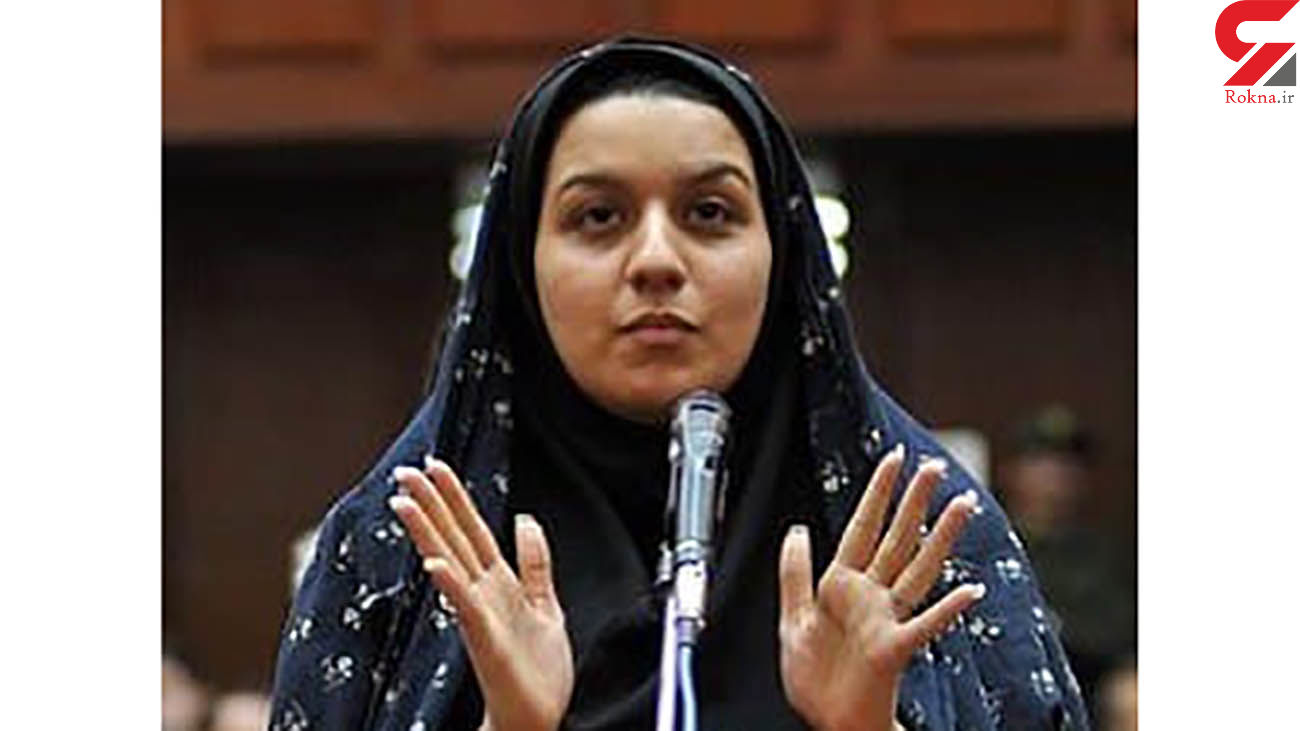  ریحانه جباری