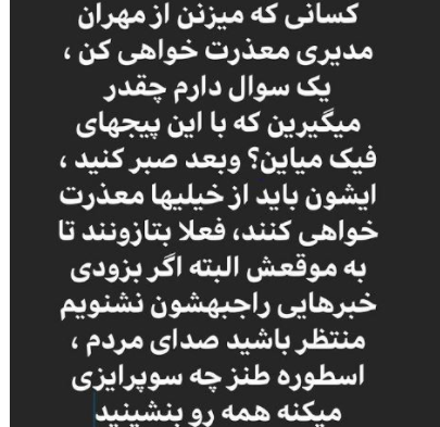 حمله دوباره سحر زکریا به مهران مدیری! +عکس سحر زکریا