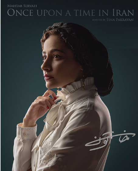 مهتاب ثروتی در سریال خاتون /عکس