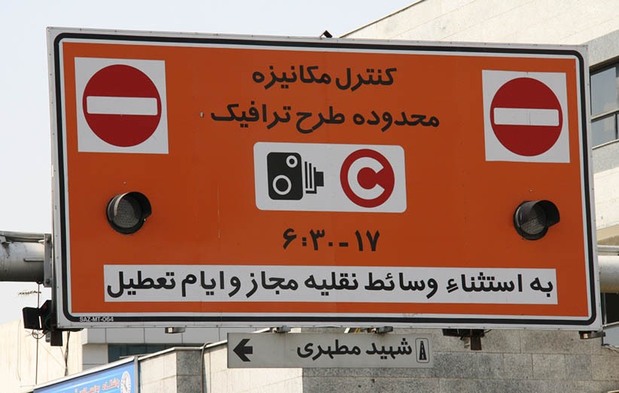 جزئیات ساعت طرح ترافیک تهران در زمان بازگشایی مدارس