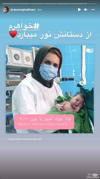 رونمایی شبنم قلی خانی از خواهرش! + عکس رونمایی شبنم قلی خانی از خواهرش! + عکس