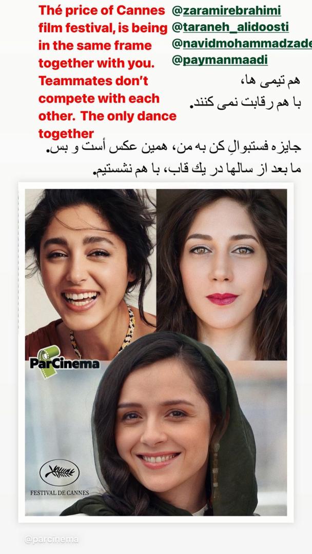 پیام احساسی گلشیفته فراهانی برای ترانه علیدوستی و زهرا امیرابراهیمی/ عکس پیام احساسی گلشیفته فراهانی برای ترانه علیدوستی و زهرا امیرابراهیمی/ عکس