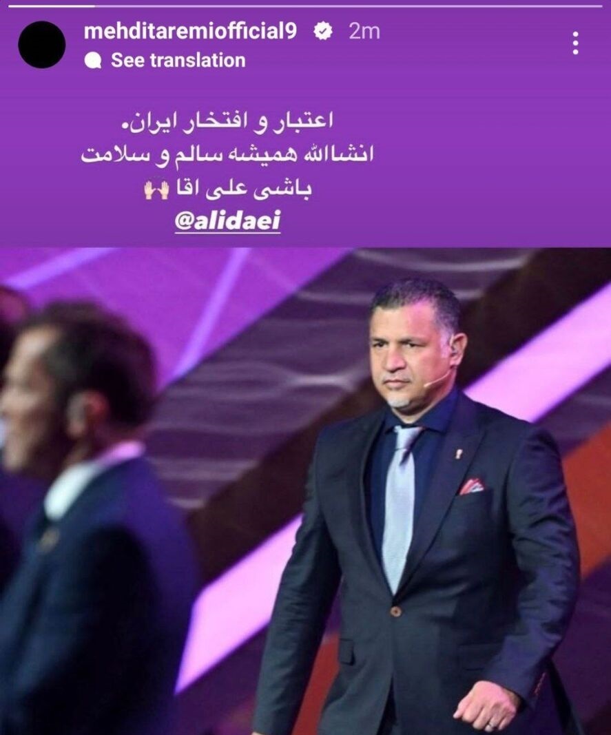 صدای مهدی طارمی هم درآمد