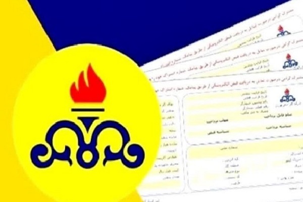 قبض گاز مردم الیگورز به ۱۲ میلیون تومان رسید! قبض گاز مردم الیگورز به ۱۲ میلیون تومان رسید!