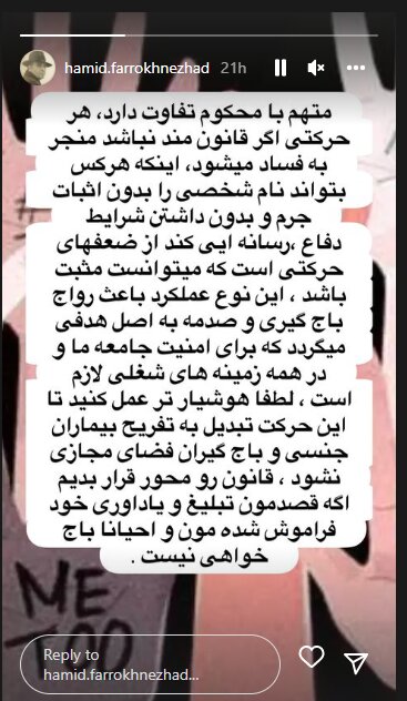 حمله تند حمید فرخ نژاد به کتایون ریاحی! حمله تند حمید فرخ نژاد به کتایون ریاحی!