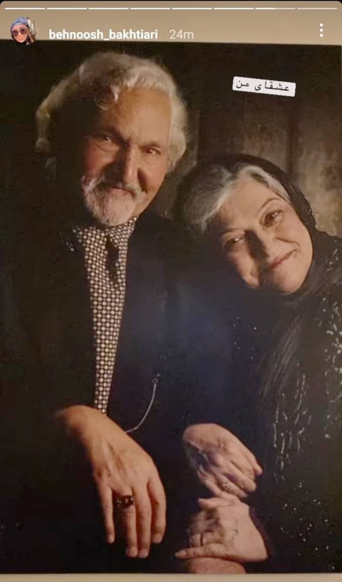 یه عکس رومانتیک از عشقای بهنوش بختیاری