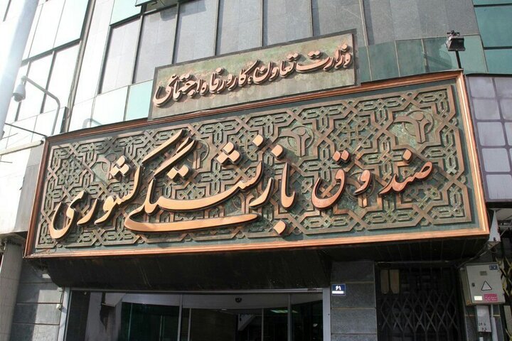 خبر مهم برای بازنشستگان/ کالاها را به صورت تخفیفی و اقساطی خریداری کنید