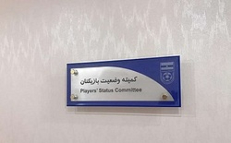 شوک دید برای پرسپولیسی ها