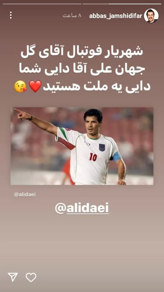 یاغی از علی دایی حمایت کرد