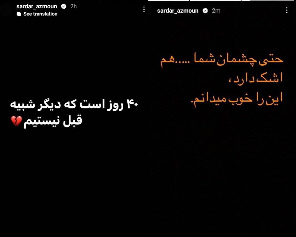 علی کریمی پست جدید گذاشت