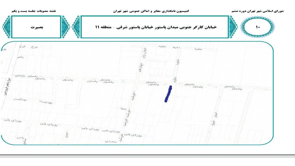 ارزان‌کردن تهران به سبک زاکانی