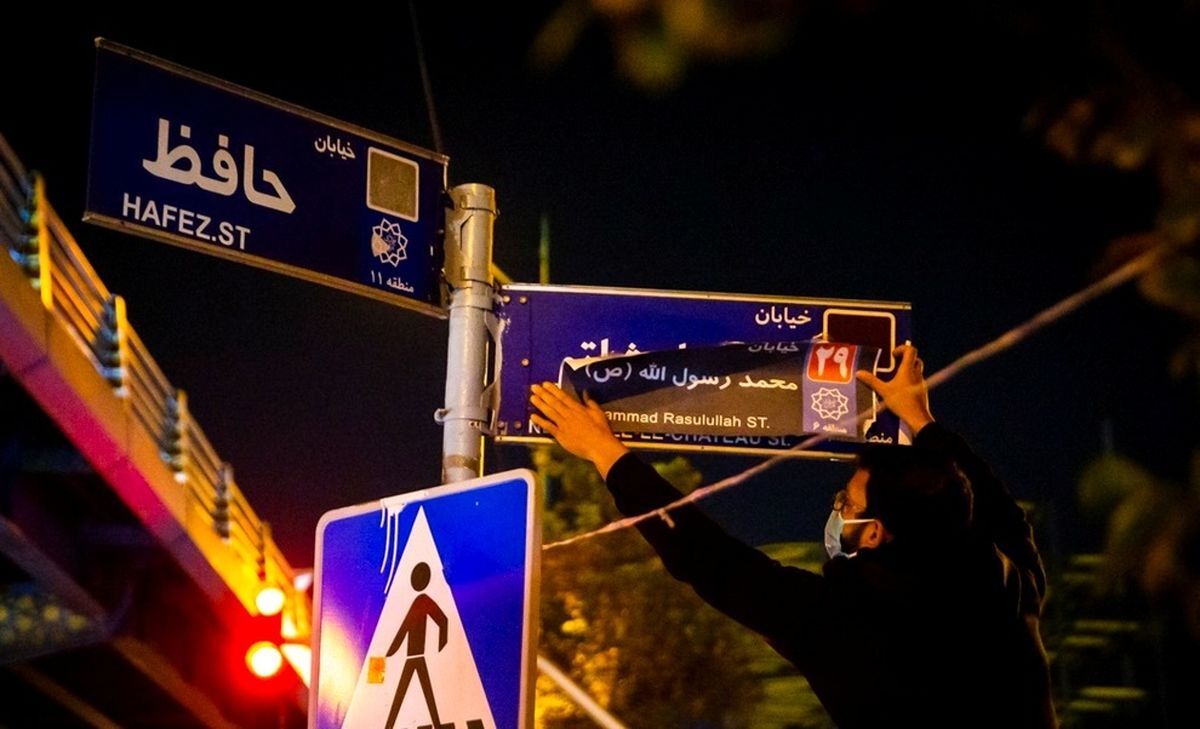 جنگ خیابانی در سیاست خارجی