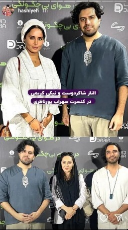استایل باز الناز شاکردوست و نیکی کریمی در کنسرت /عکس