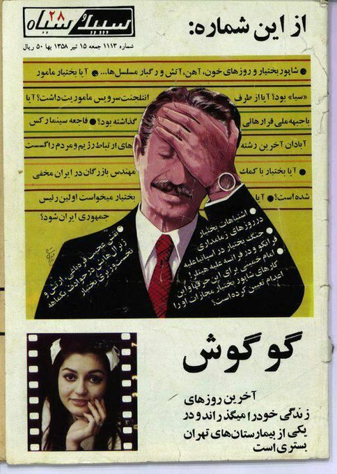 نزدیک بودن آخرین روزهای زندگی گوگوش /عکس نزدیک بودن آخرین روزهای زندگی گوگوش /عکس