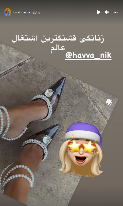 جواهرآلات خیره‌کننده شیخ عرب برای بهاره رهنما/عکس