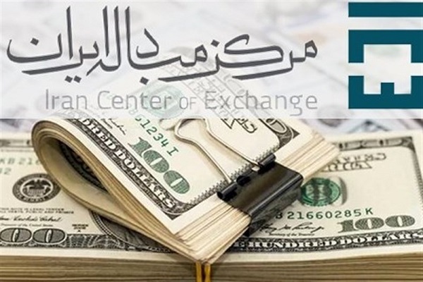 آخرین قیمت ارزها در مرکز مبادله
