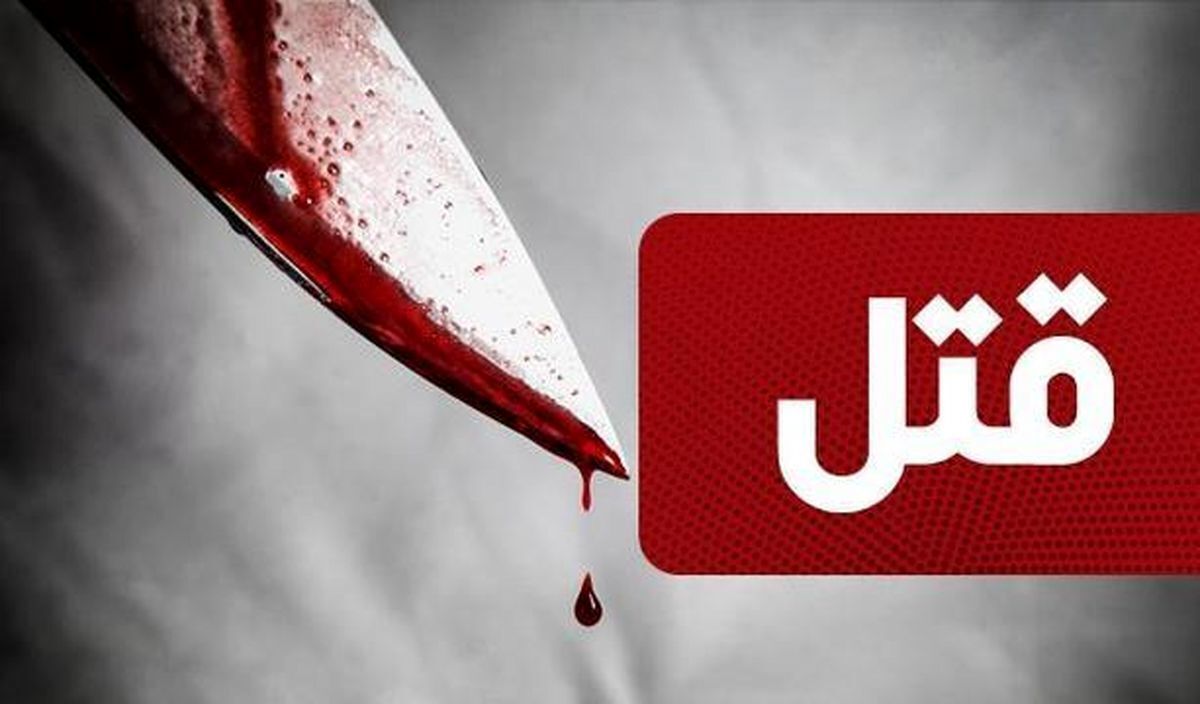 قتل هولناک مرد 52 ساله توسط 2 جوان در بروجن