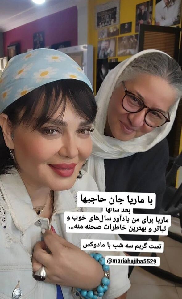 گریم جذاب و تماشایی بهاره رهنما برای پروژه جدیدش+ عکس