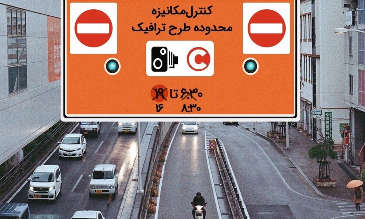 تغییر «طرح ترافیک» در راه است؟