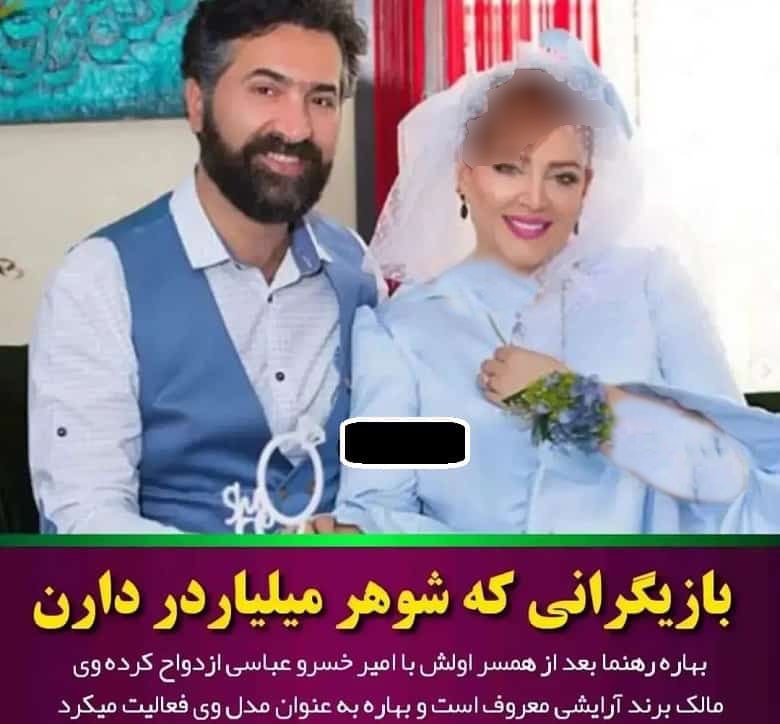فیلم ترس بهاره رهنما از ازدواج با مرد متاهل