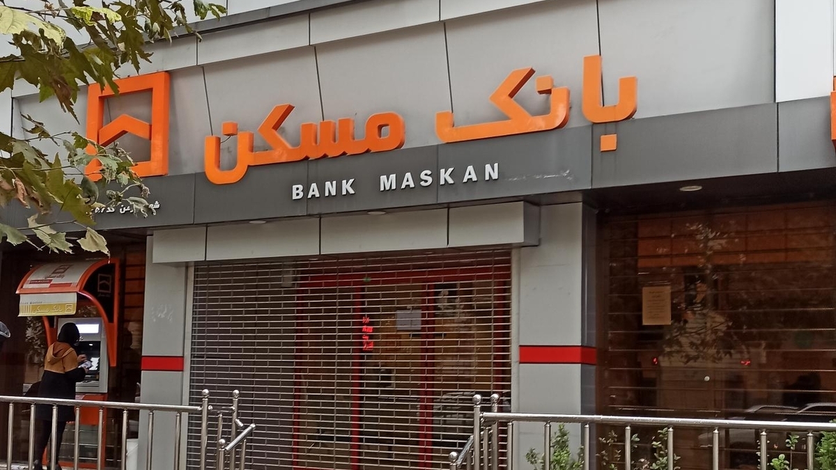 جزئیات پرداخت وام ۲ میلیارد تومانی مسکن ابلاغ شد جزئیات پرداخت وام ۲ میلیارد تومانی مسکن ابلاغ شد