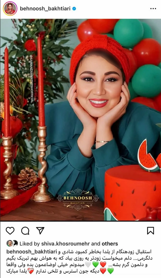 لباس یلدایی بهنوش بختیاری با تزیینات سفره یلدایش /عکس لباس یلدایی بهنوش بختیاری با تزیینات سفره یلدایش /عکس