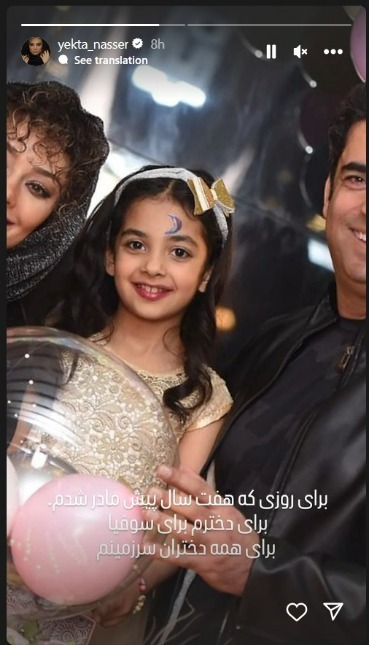 یکتا ناصر به این بهانه کنار منوچهر هادی رفت/عکس