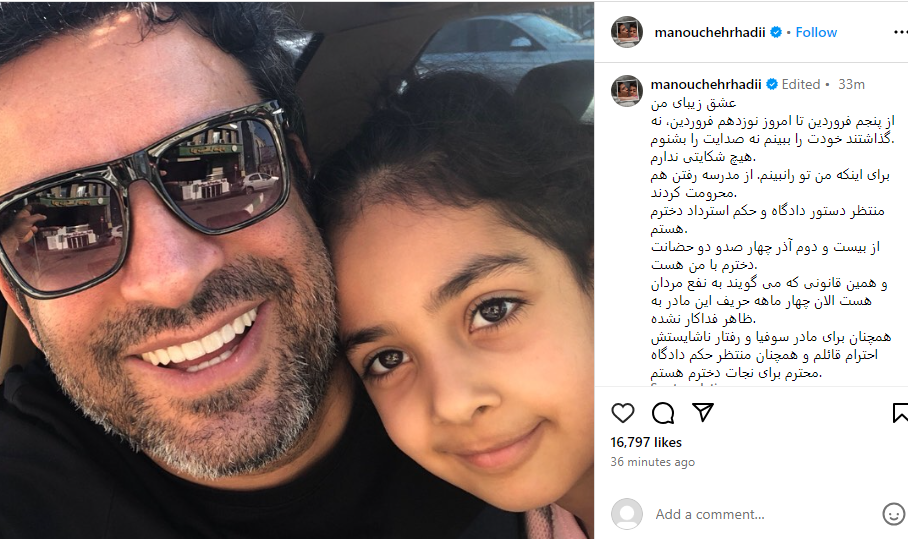 نامه جگرسوز منوچهر هادی برای عشق زندگی اش/عکس نامه جگرسوز منوچهر هادی برای عشق زندگی اش/عکس