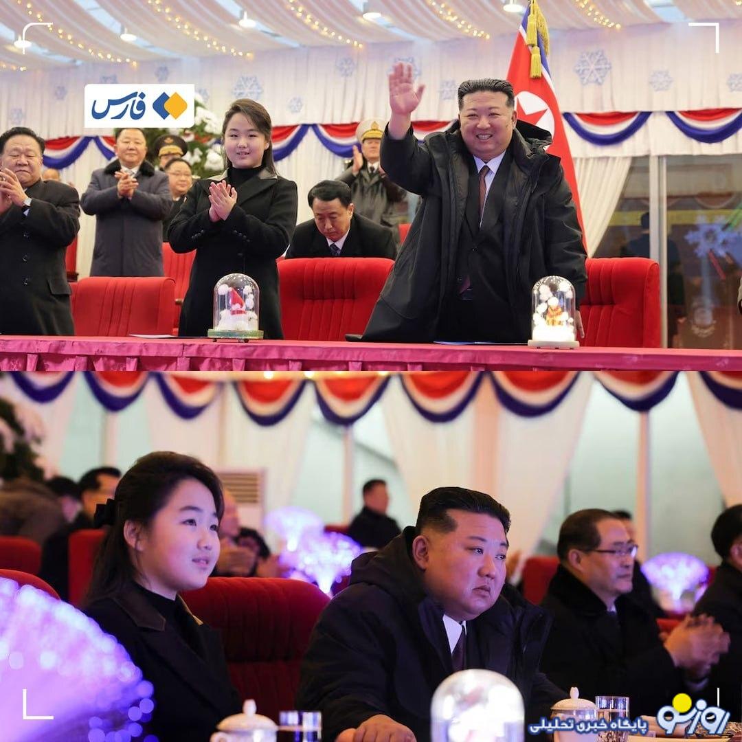 عکس/ دختر رهبر کرهشمالی باز هم خبرساز شد عکس/ دختر رهبر کرهشمالی باز هم خبرساز شد