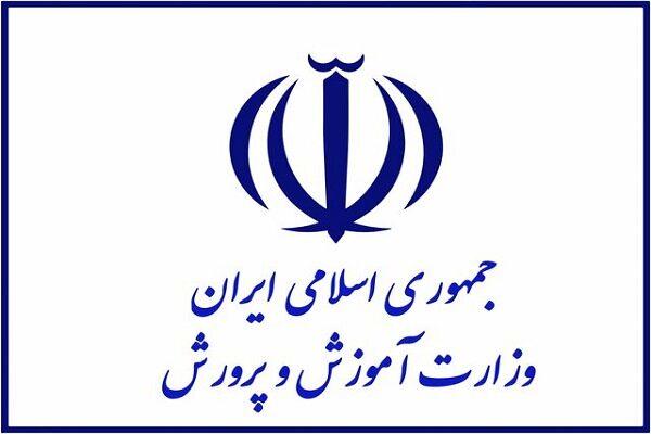 مجوز پرداخت پاداش خدمت بازنشستگان ۱۴۰۲ آموزش و پرورش اخذ شد مجوز پرداخت پاداش خدمت بازنشستگان ۱۴۰۲ آموزش و پرورش اخذ شد