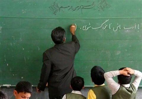 آغاز واریز باقی مانده پاداش فرهنگیان بازنشسته/ حقوق بگیران این بانک ها آماده باشند آغاز واریز باقی مانده پاداش فرهنگیان بازنشسته/ حقوق بگیران این بانک ها آماده باشند
