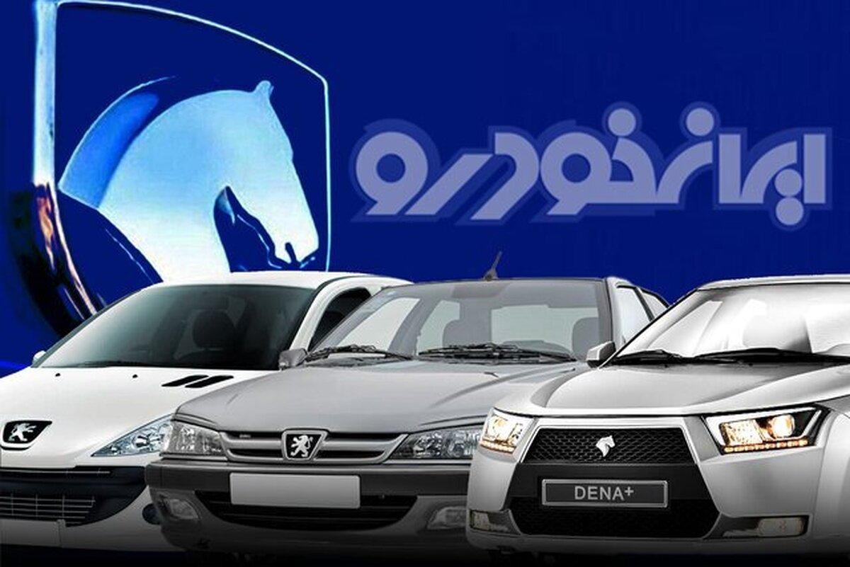 ثبت نام پیش فروش جدید ایران خودرو ویژه اسفندماه اعلام شد +جدول قیمت و زمان تحویل ثبت نام پیش فروش جدید ایران خودرو ویژه اسفندماه اعلام شد +جدول قیمت و زمان تحویل