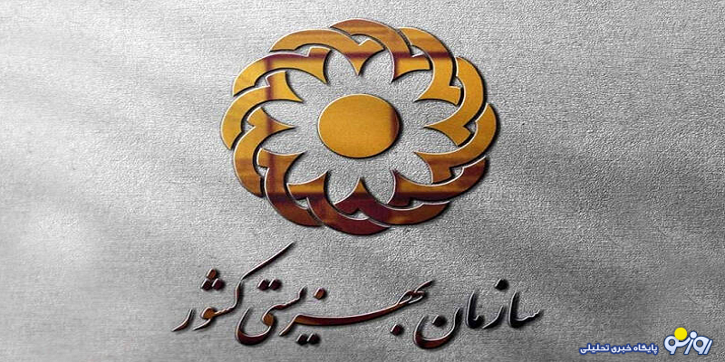 واریز عیدی به حساب مددجویان بهزیستی و کمیته امداد واریز عیدی به حساب مددجویان بهزیستی و کمیته امداد