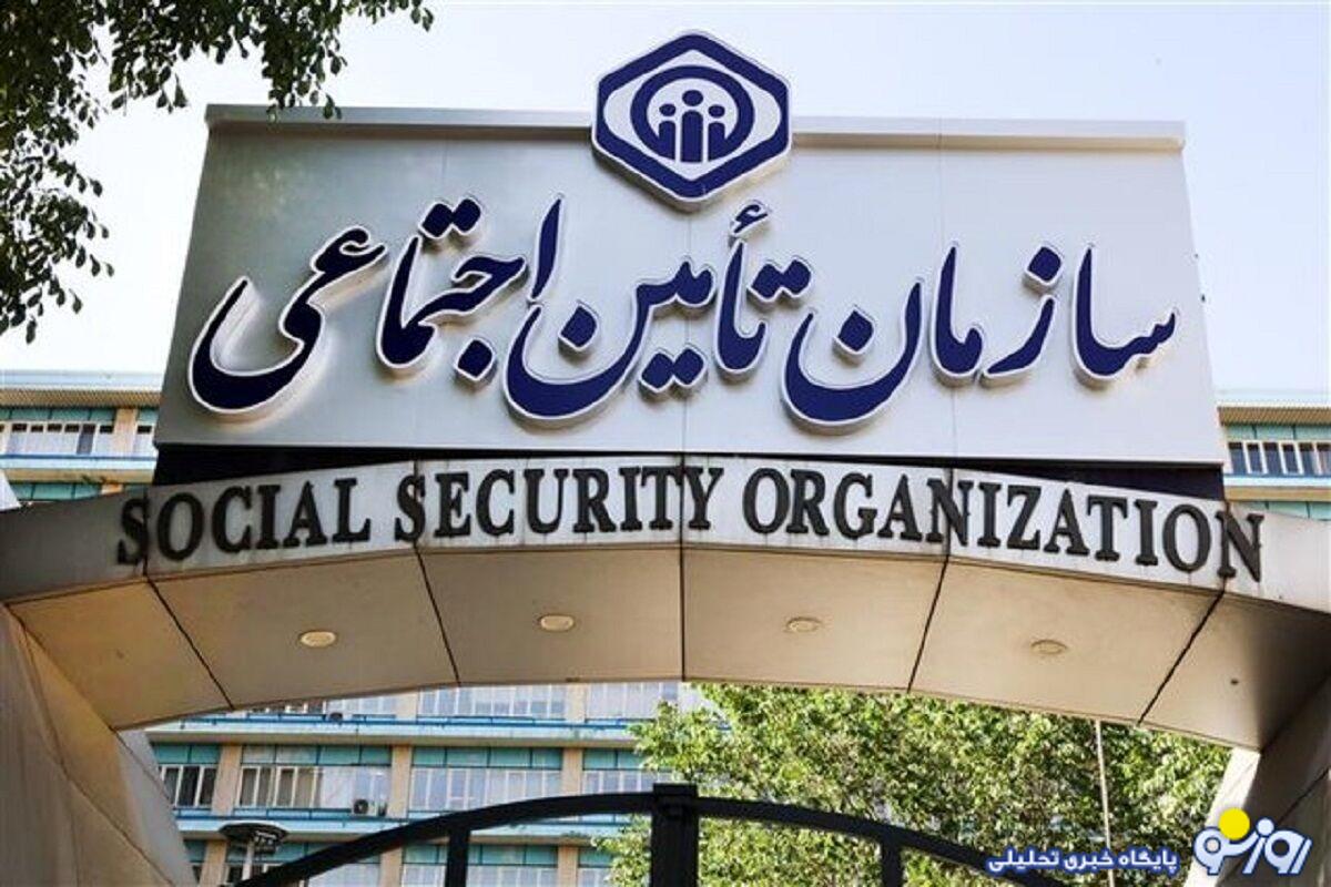 بیمه شدگان و مستمری‌بگیران تامین اجتماعی بخوانند