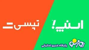 شگرد مسافران اسنپ و تپسی برای افزایش کرایه ها / رانندگان حتما بخوانند (خرداد ۱۴۰۳)