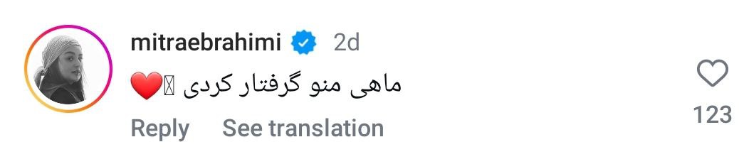کامنت خواندنی همسر پیمان قاسمخانی برای ماهرخ خانم