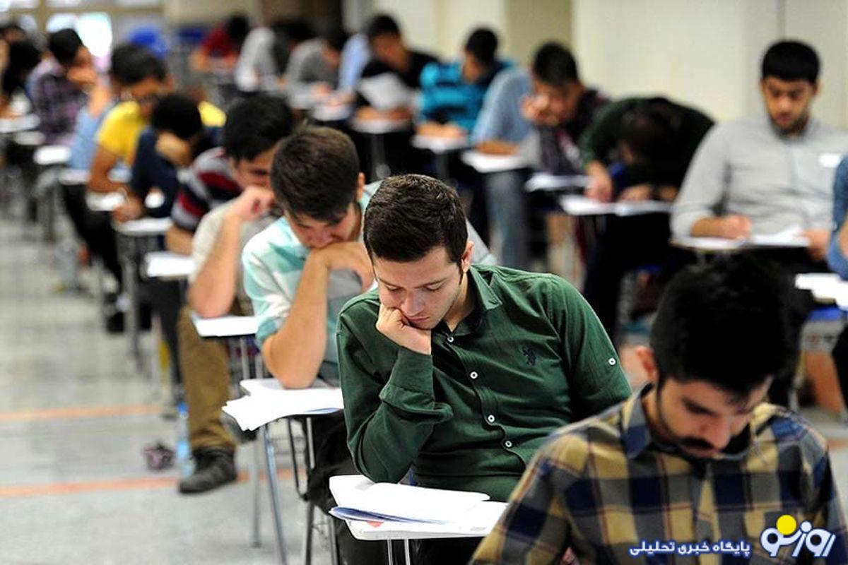 آغاز رقابت بیش از نیم میلیون داوطلب در اولین روز کنکور