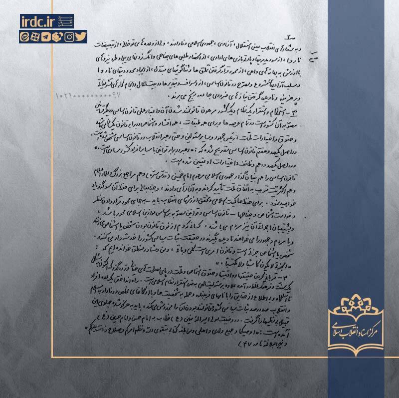 نامه‌ آیت‌الله منتظری به سید محمد خاتمی