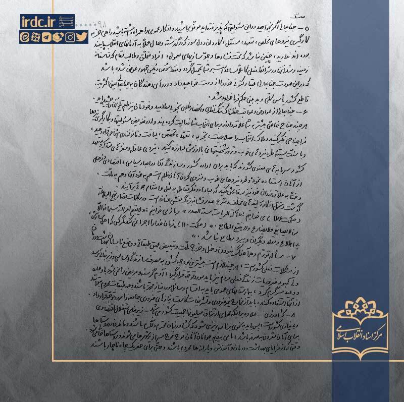 نامه‌ آیت‌الله منتظری به سید محمد خاتمی