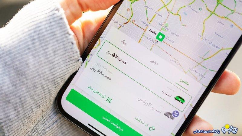 نرخ کرایه اسنپ و تپسی افزایش یافت+ جزییات