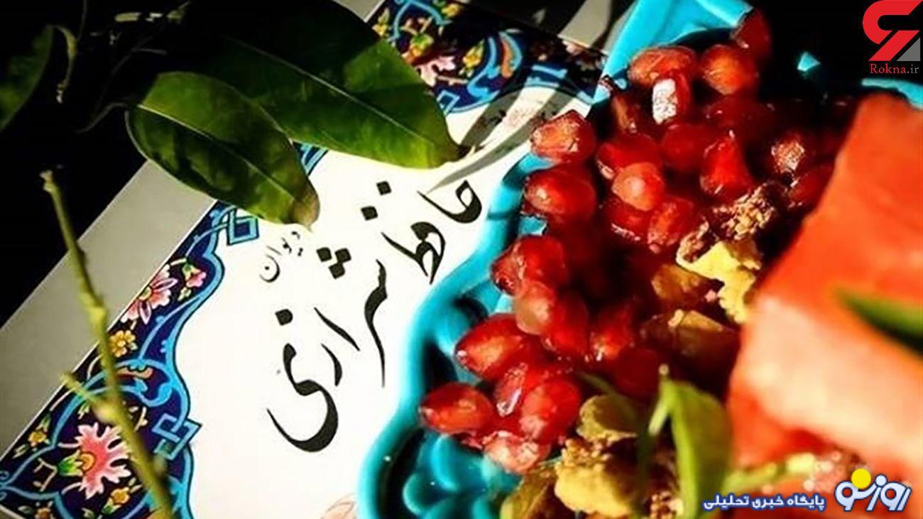 فال حافظ من چی میشه | فال حافظ آنلاین دوشنبه 4 تیر 1403